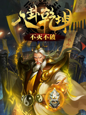 山海经ol下载  v1.2.0图1