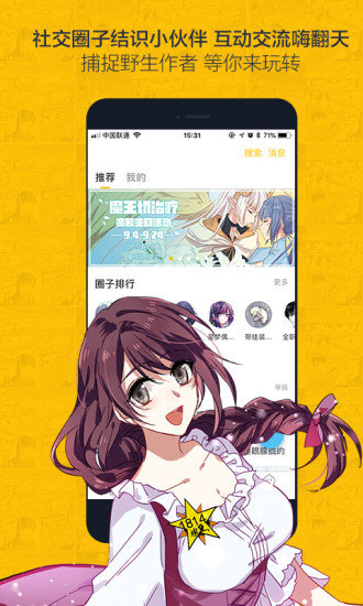 百年漫画app免费官方版下载苹果  vv1.0.1图2