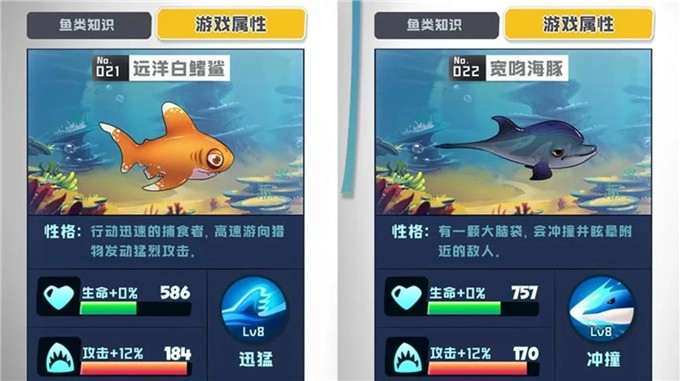 鱼吃鱼手机版本下载  v2.3图3