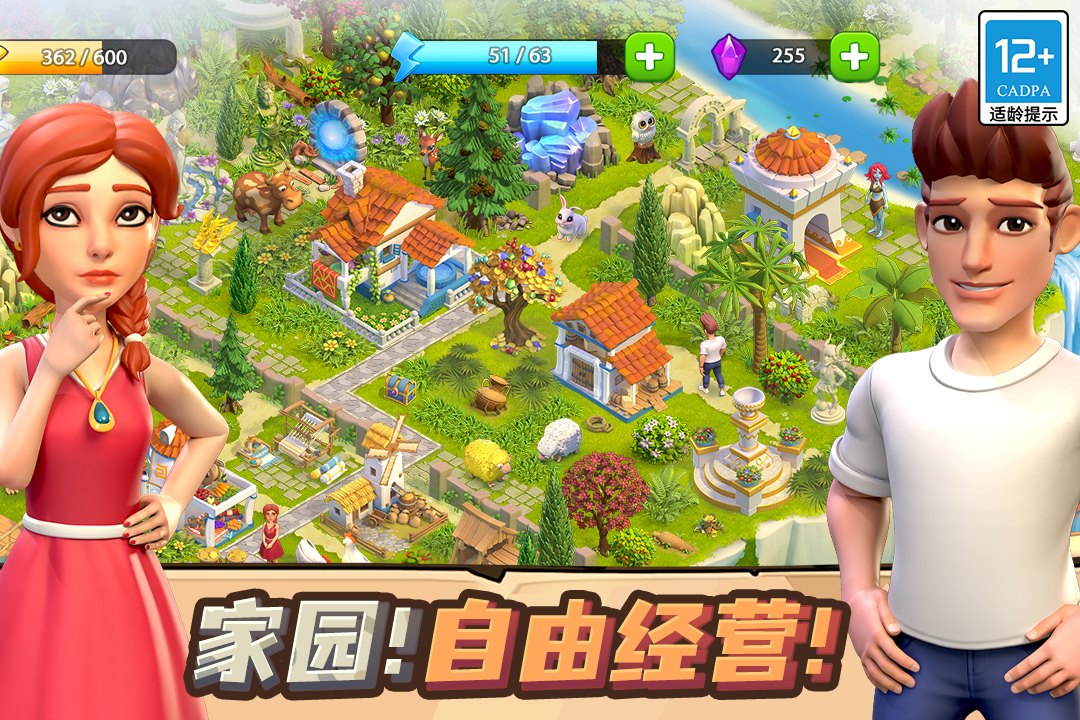 守护球球游戏破解版  v1.72图1