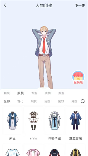 漫想世界下载app  v7.0.2图1