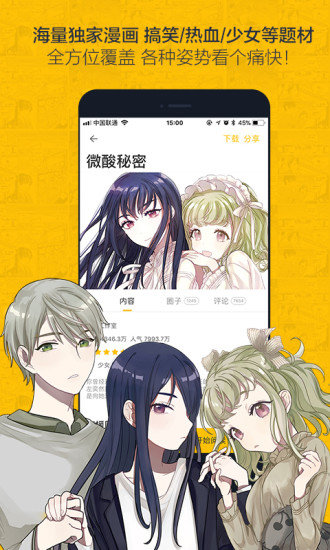 风起苍岚百年漫画  vv1.0.1图4