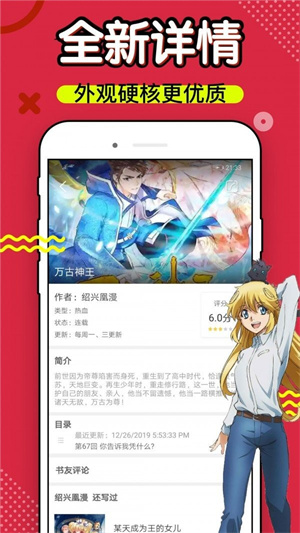 6漫画免费阅读(下拉式)六漫画入口斗罗大陆下载  v4.3图3