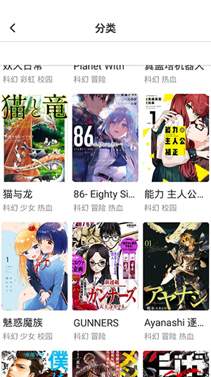 火箭漫画手机版下载  v6.6.0图3