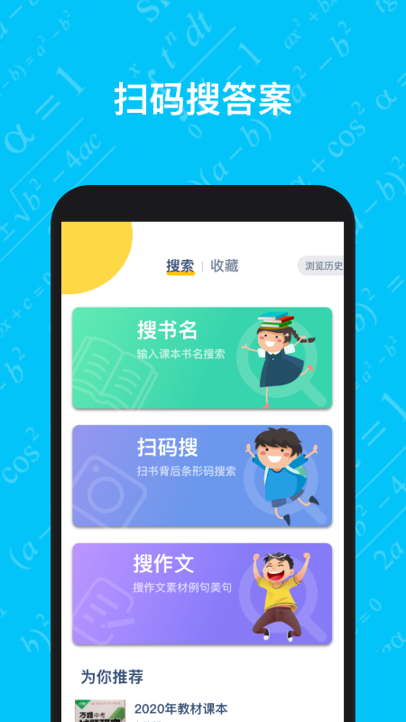 51答案
