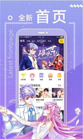 波乐漫画app官方下载链接正版  v2.0.6图2