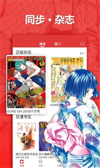 波乐漫画安卓版  v2.0.6图1