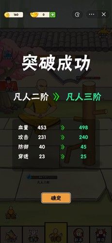 不服小天王手机版  v1.0.3图1