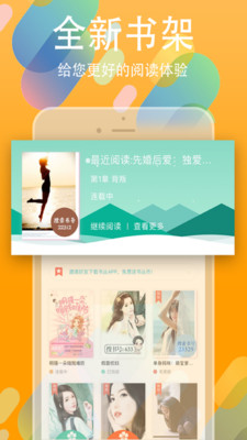 书丛阅读下载app  v4.1.0图3