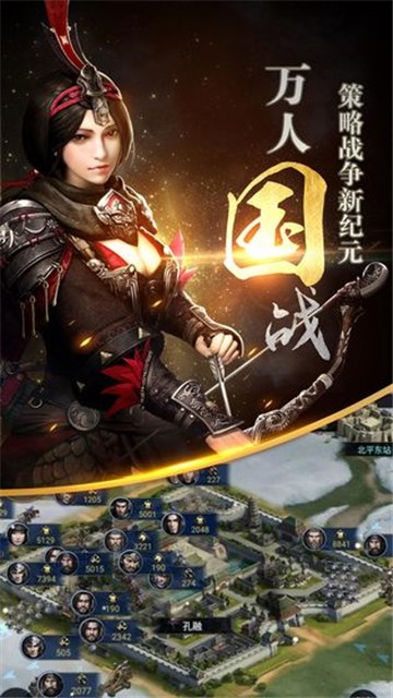 三国群英传威力加强版手机版MOD  v1.9.9图2