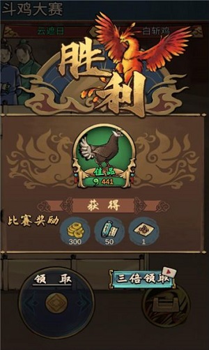 疯狂的斗鸡场下载  v2.0.1图2