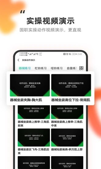 教练王者  v1.0.0图3