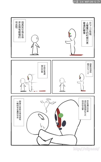 笨鸟漫画旧版下载安装苹果  v1.274图1