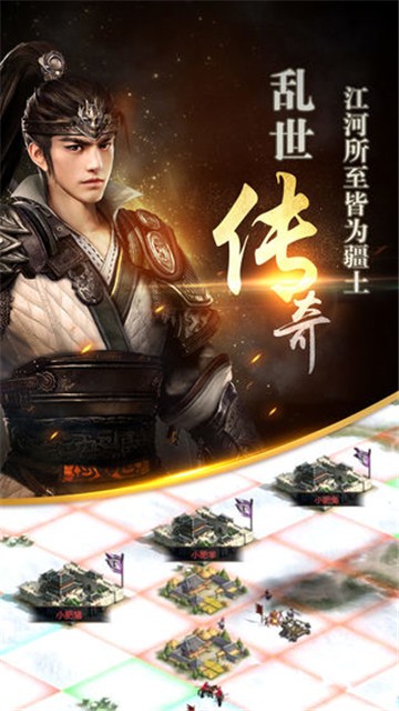 三国群英传单机版手游下载  v1.9.9图5