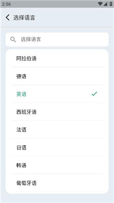 随时翻译官app手机版下载安装免费  v1.0.0图4