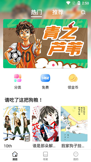 航天火箭漫画  v6.6.0图1