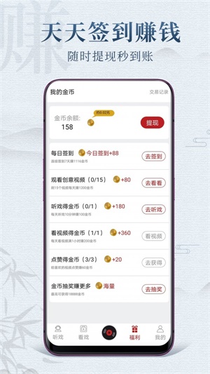 戏曲梨园最新版在线观看视频播放免费  v1.0.3图1