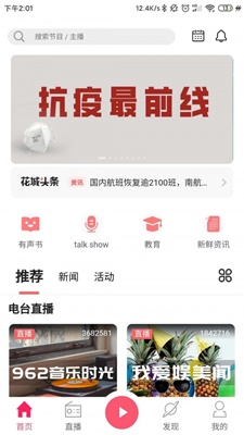 花城FMapp  v3.2.4图3