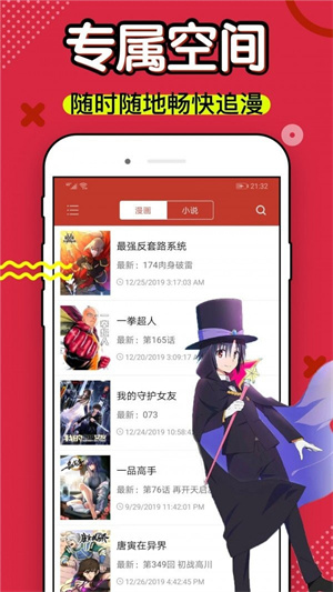 6漫画免费版漫画平台下载  v4.3图2