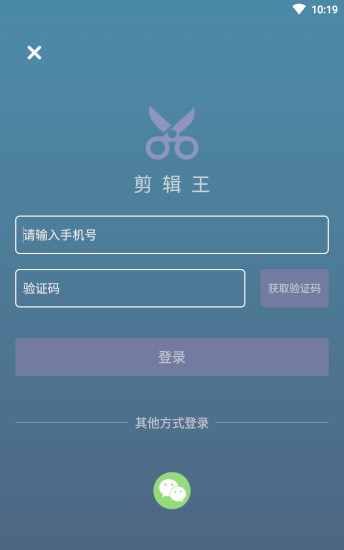 剪辑王最新版本下载安卓  v1.0.0图3