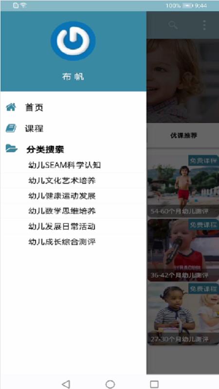 帆布育儿  v1.4图3