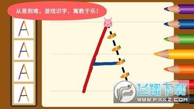 阳阳爱写字