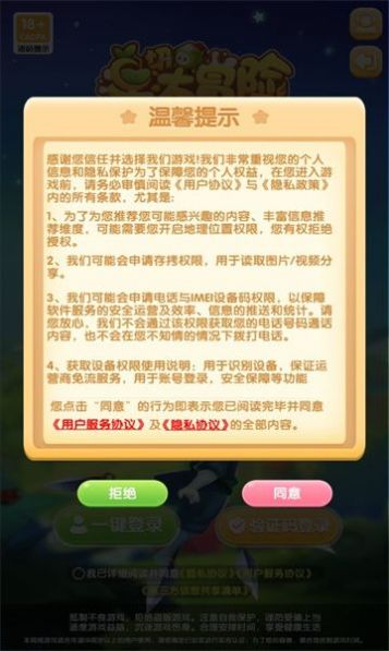 果切大冒险下载