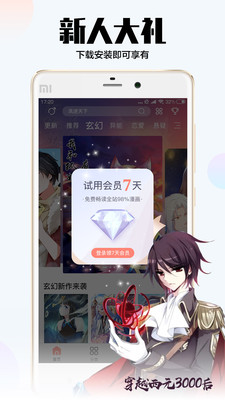 飒漫画app下载