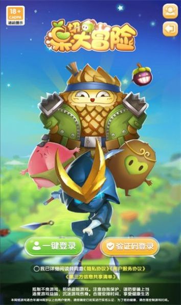 果切大冒险手游  v1.0.0图3