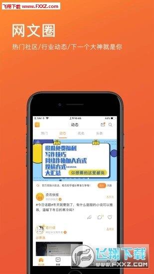橙瓜码字手机版