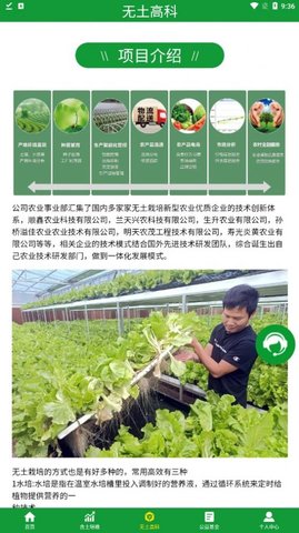 阿里新农app  v1.0.0图2