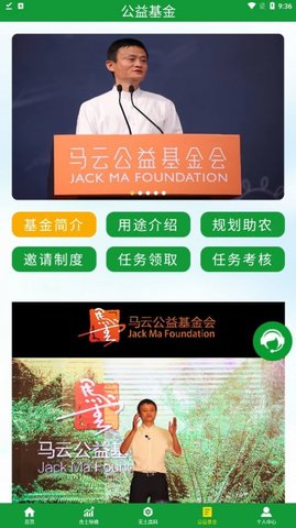 阿里新农app  v1.0.0图3