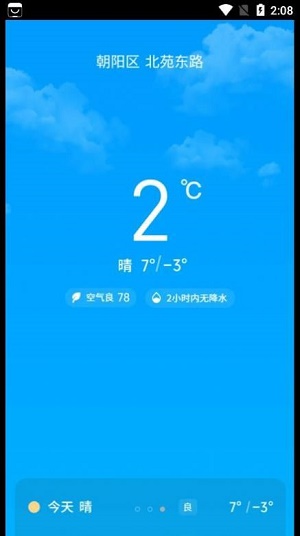 悠享计步最新版下载安装  v3.3.1.2图2