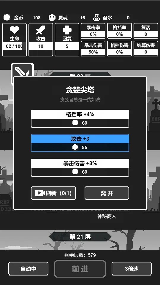 黑暗高塔破解版内置菜单