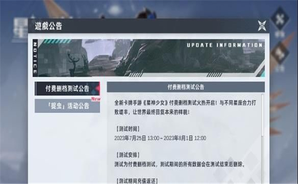 星神少女手游官网  v1.0.0.166图3