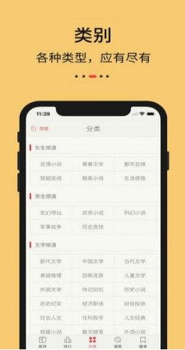 九九藏书  v1.2图2