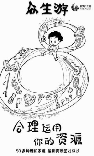 众生游免付费完整版下载