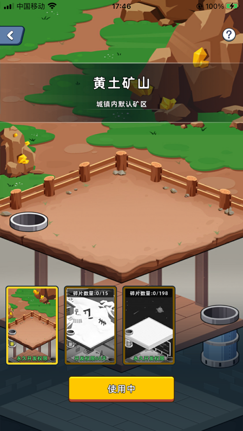 淘金城镇下载地址