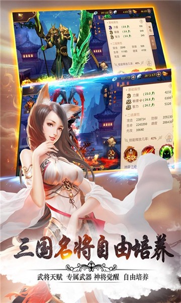 妖姬三国官网版下载  v1.0.0图1