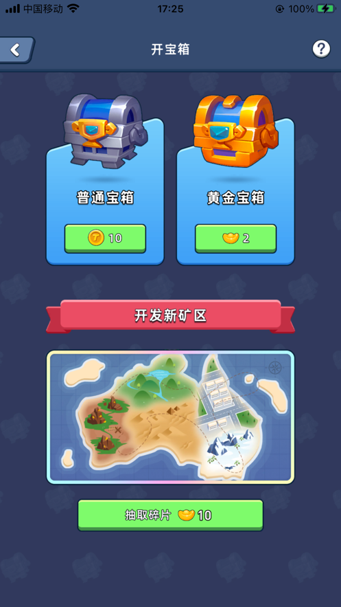 淘金城镇下载地址  v1.0.0图2