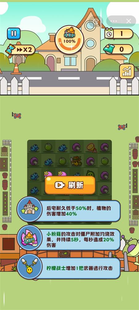 豌豆大作战无限步  v1.0图3