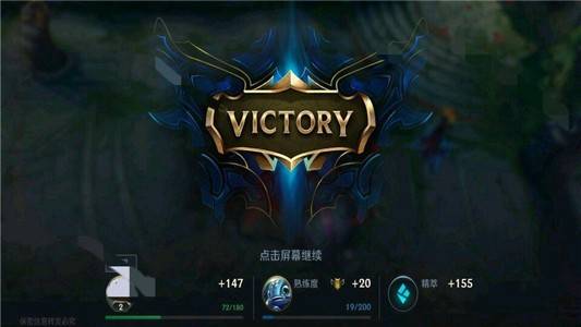 英雄联盟手游安卓下载  v1.4图2