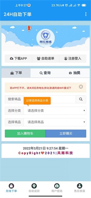 ks网红商城2024