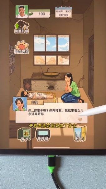 抖音小游戏重生之路港普