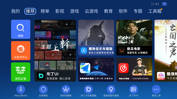 沙发管家比亚迪版官网  v5.0.6图3