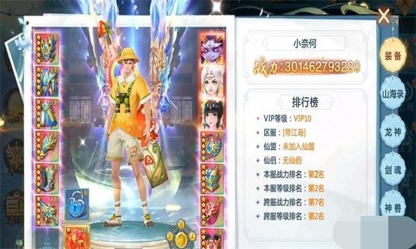 琉璃新传手机版  v1.4.0图3