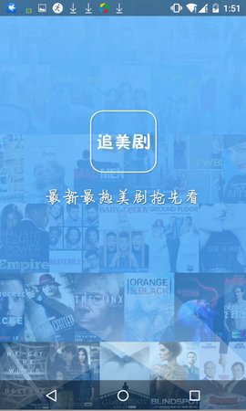 追美剧的电视台