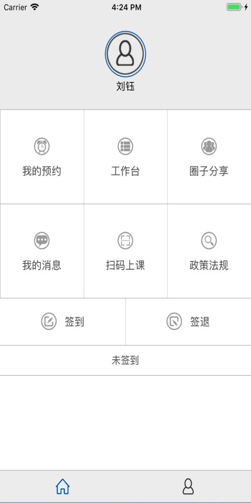 云慧驾培教练端app最新版下载苹果手机安装  v2.1图2