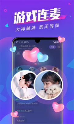 全民约玩免费版下载安装苹果版  v1.0图2