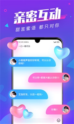 全民约玩免费版下载安装苹果版  v1.0图4